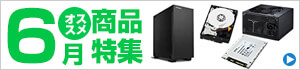 5月のおすすめ商品